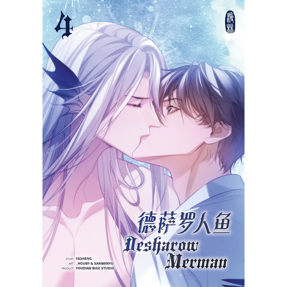 Desharow Merman, Band: 4