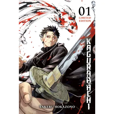Kagurabachi – Limited Edition
