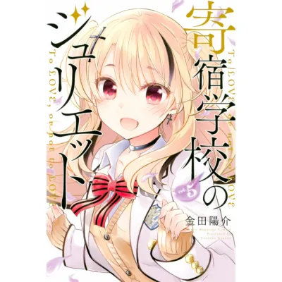 Boarding School Juliet, Band: 5