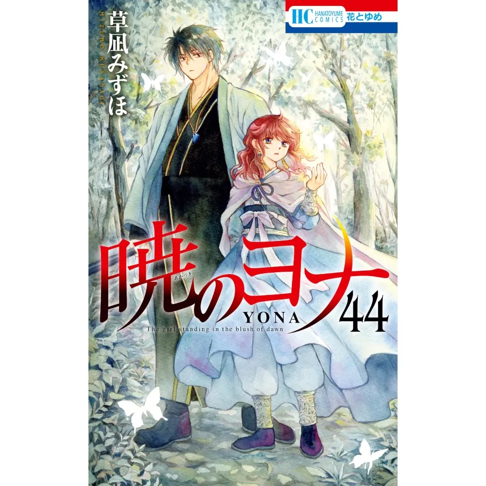 Yona – Prinzessin der Morgendämmerung (Band 44 Limited Edition)