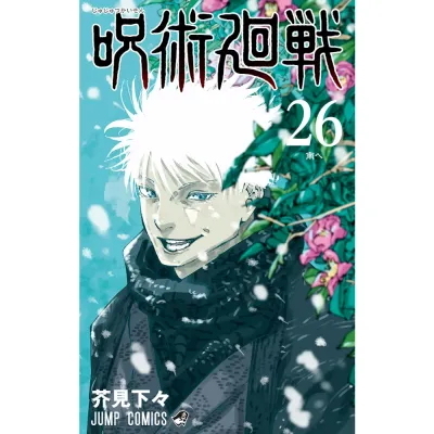 Jujutsu Kaisen, Band: 26