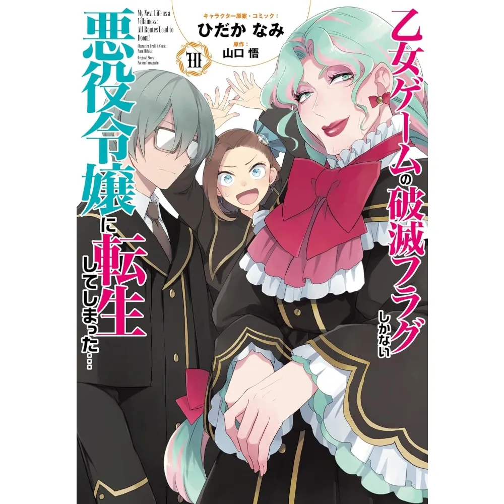 My Next Life as Villainess, Band: 10