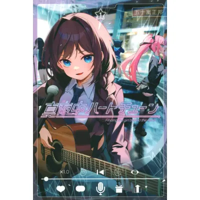 Midnight Heart Tune