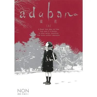 adabana