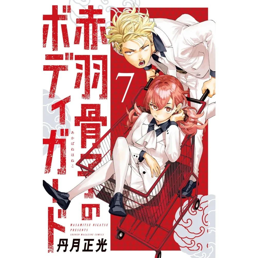 Honeko Akabanes Bodyguard, Band: 7
