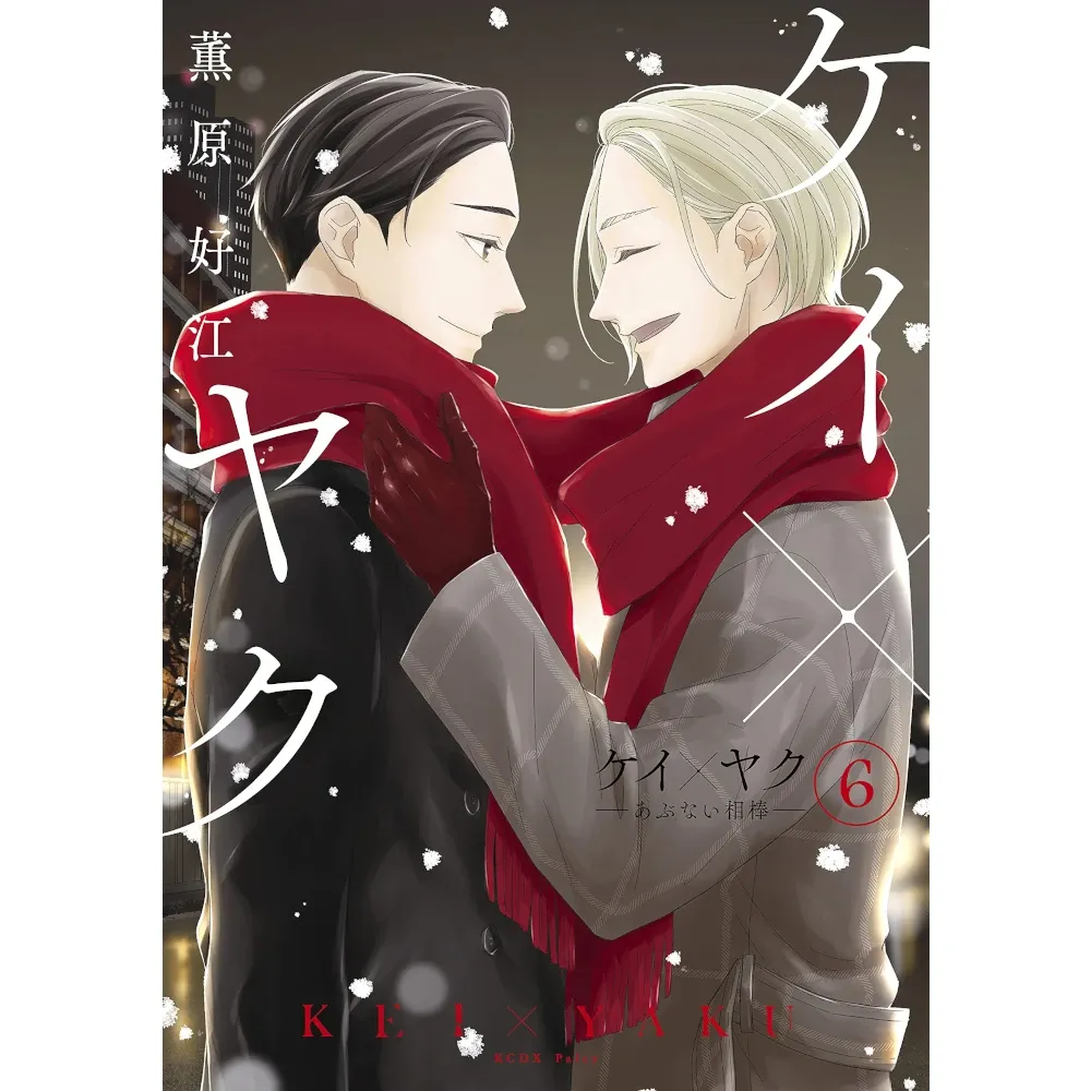 Kei x Yaku: Gefährliche Partner, Band: 6