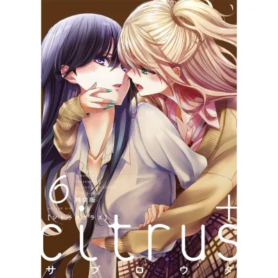 Citrus+, Band 6 – Limited Edition