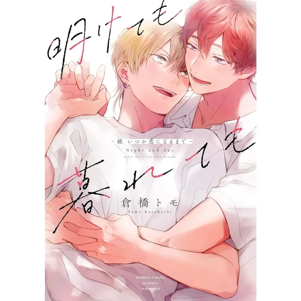 Let&#39;s Be Together – Night and Day