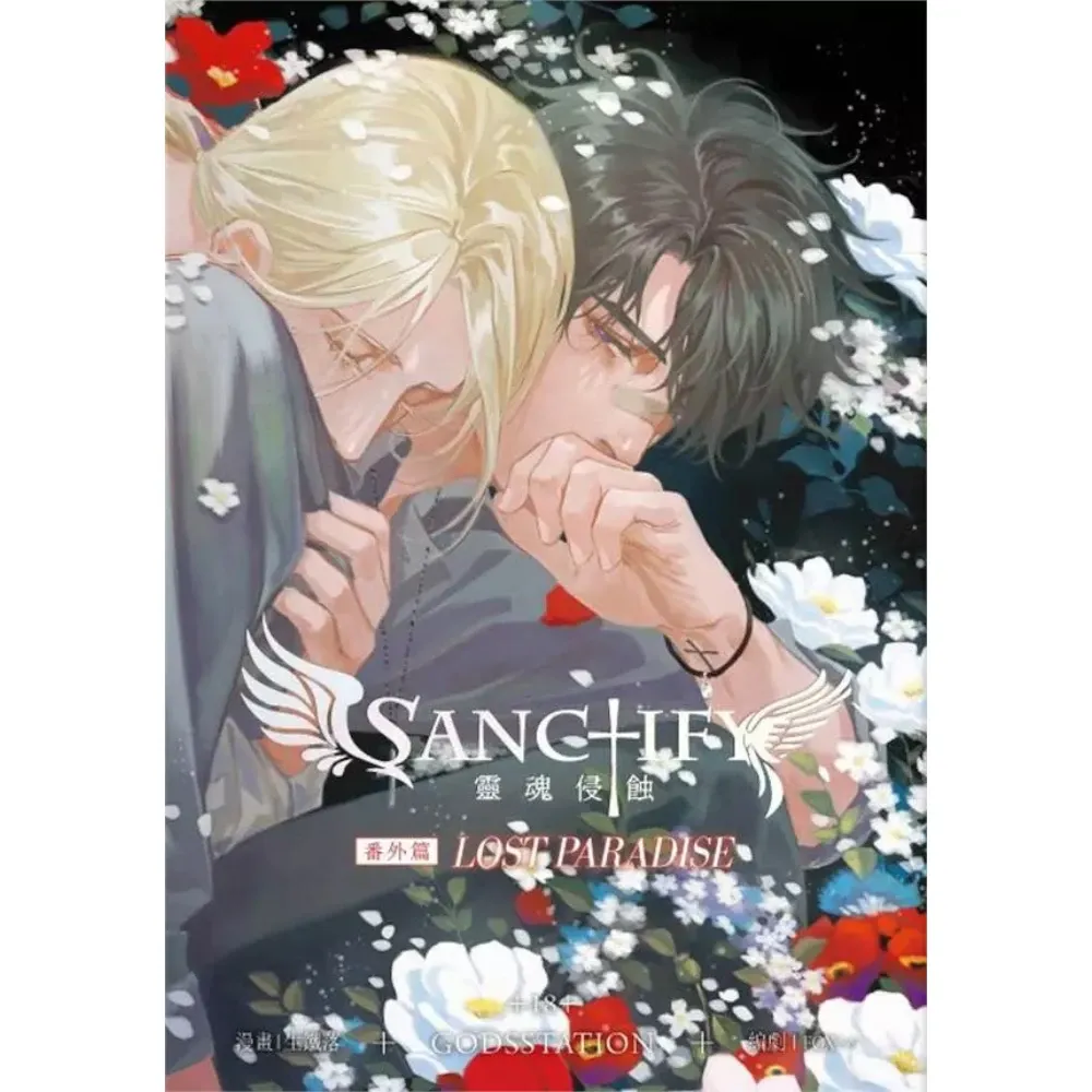 SANCTIFY – Lost Paradise