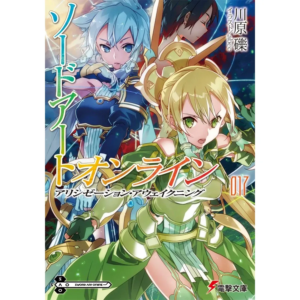 Sword Art Online - Novel, Band: 17
