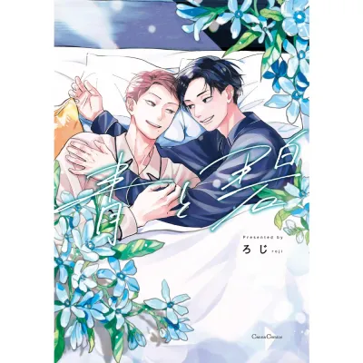 Ao und Midori