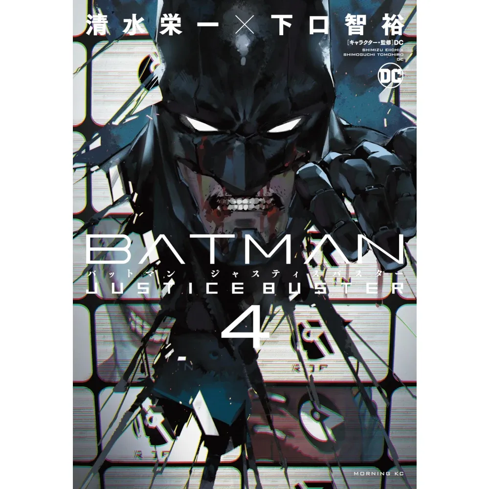 Batman - Justice Buster, Band: 4