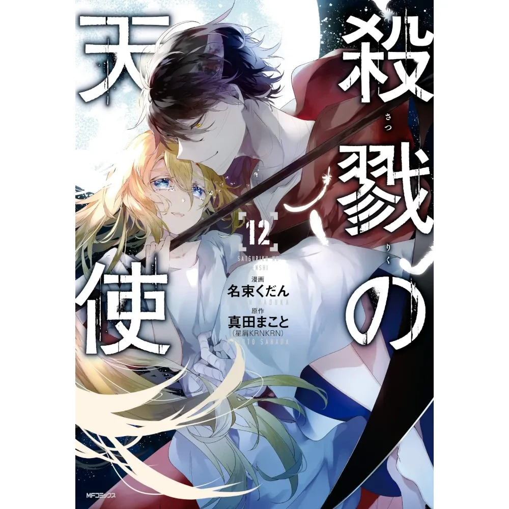 Angels of Death, Band: 12