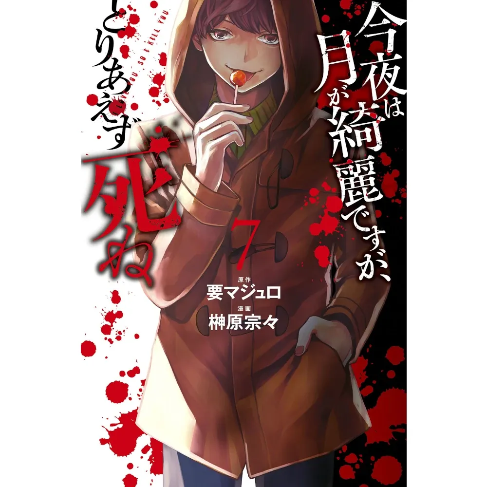 Die for me, my Darling, Band: 7
