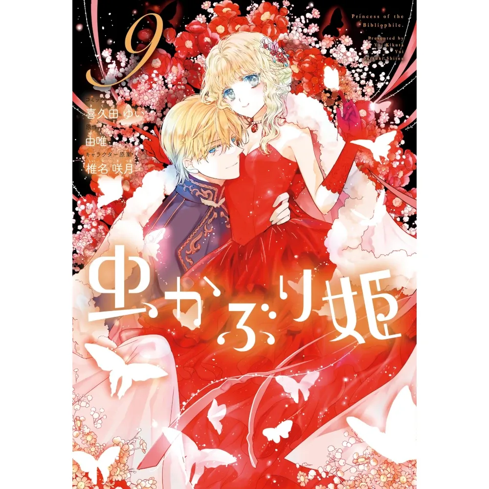 Eliana - Prinzessin der Bücher, Band: 9