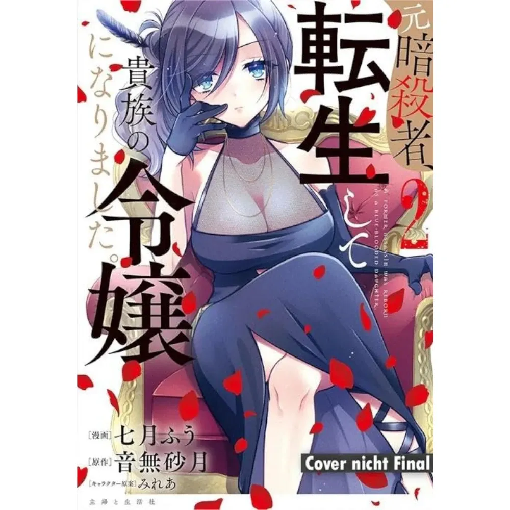 The Former Assassin Who Got Reincarnated as a Noble Girl, Band: 2