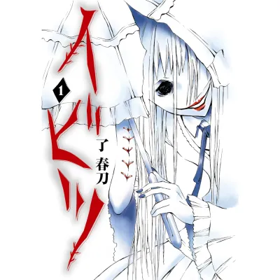 Ibitsu