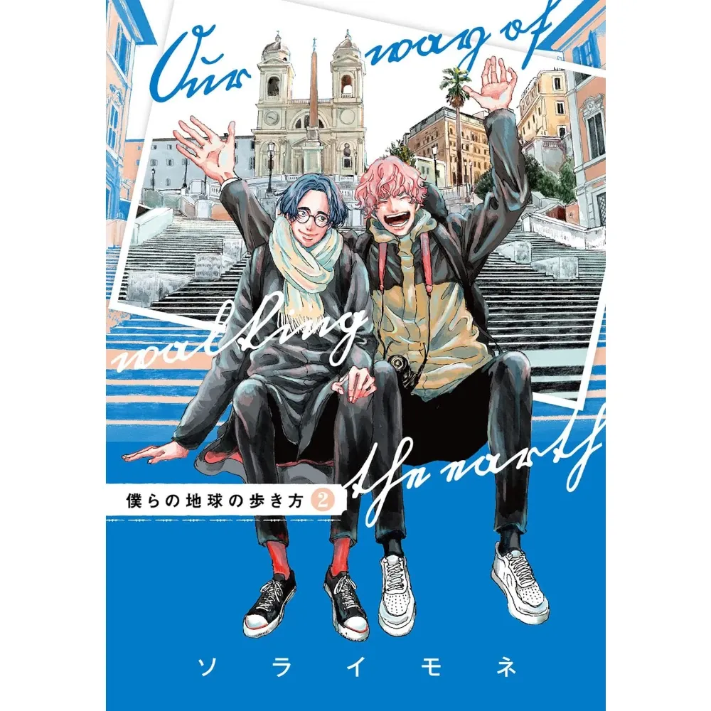 Our Not-So-Lonely Planet Travel Guide, Band: 2