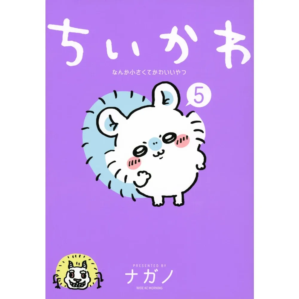 Chiikawa - Süßer kleiner Fratz (Limited Edition), Band: 5