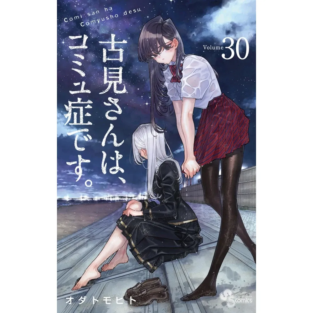Komi can&#39;t communicate, Band 30 – Limited Edition