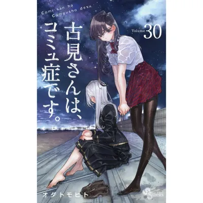 Komi can&#39;t communicate, Band 30 – Limited Edition
