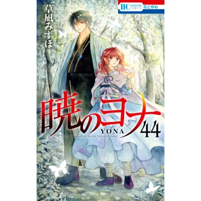Yona - Prinzessin der Morgendämmerung (44 - Limited Edition)