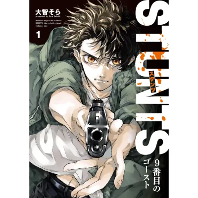 STUNTS – The Ninth Ghost