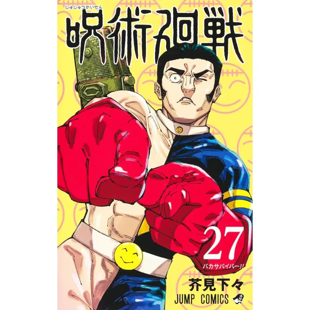 Jujutsu Kaisen, Band: 27