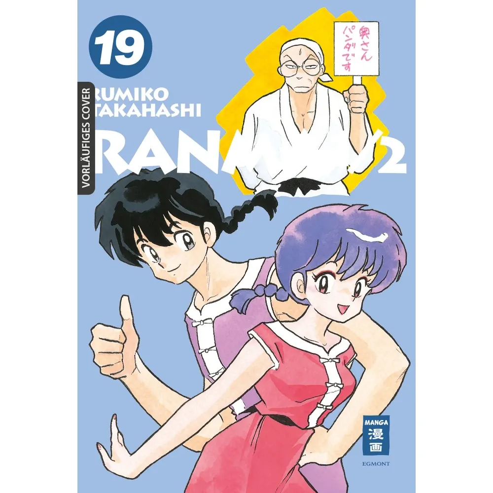 Ranma 1/2, Band: 19