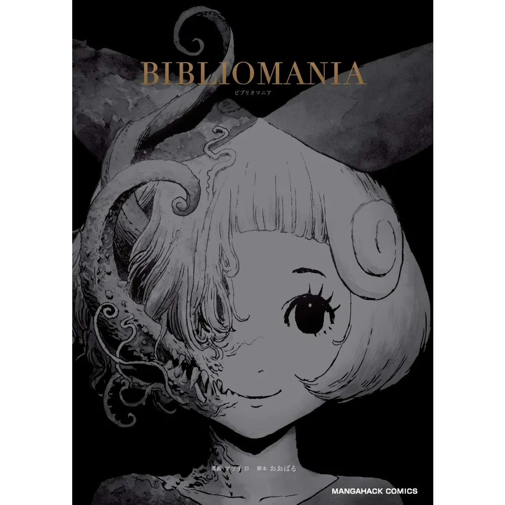 Bibliomania – Master Edition