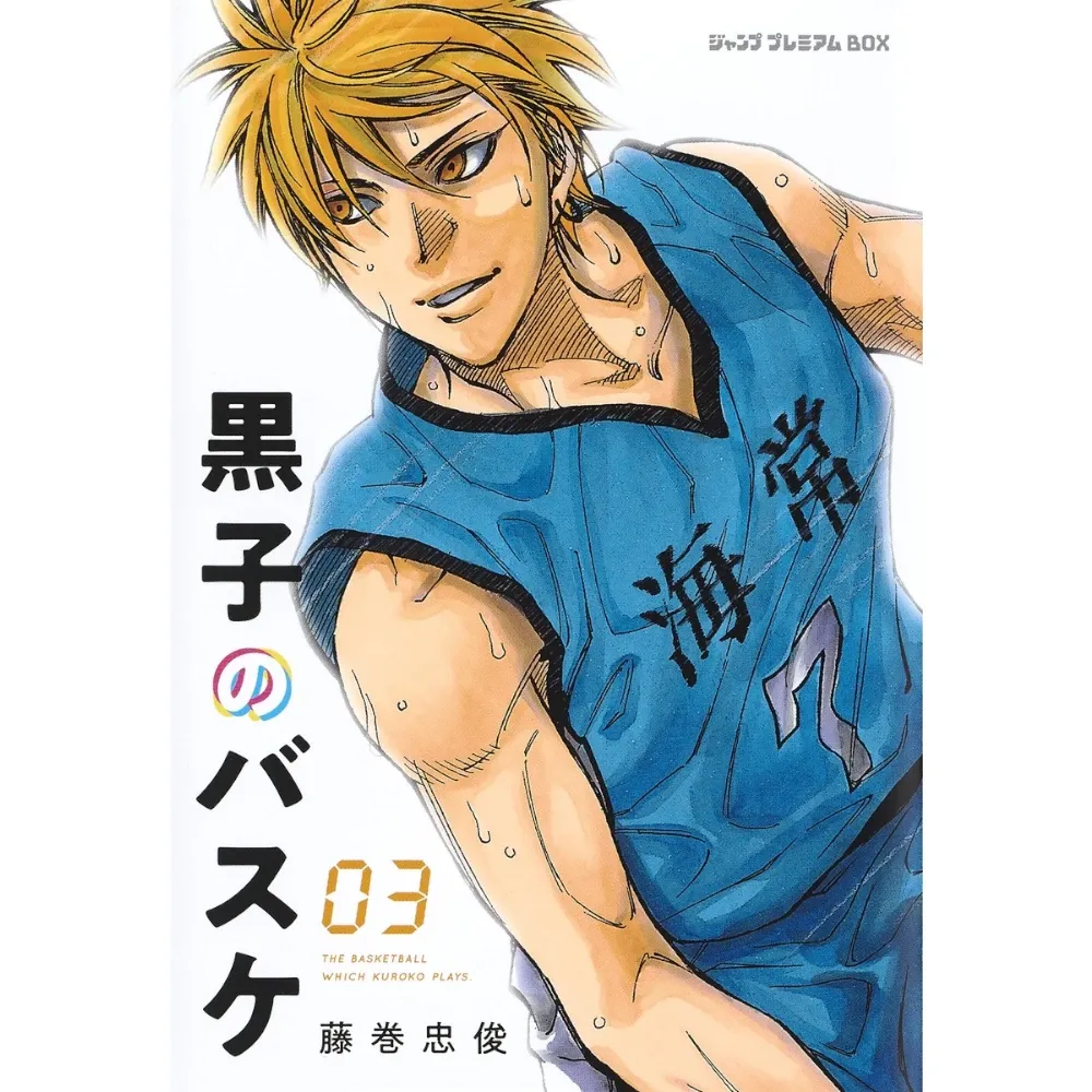 Kuroko&#39;s Basketball, Band: 3