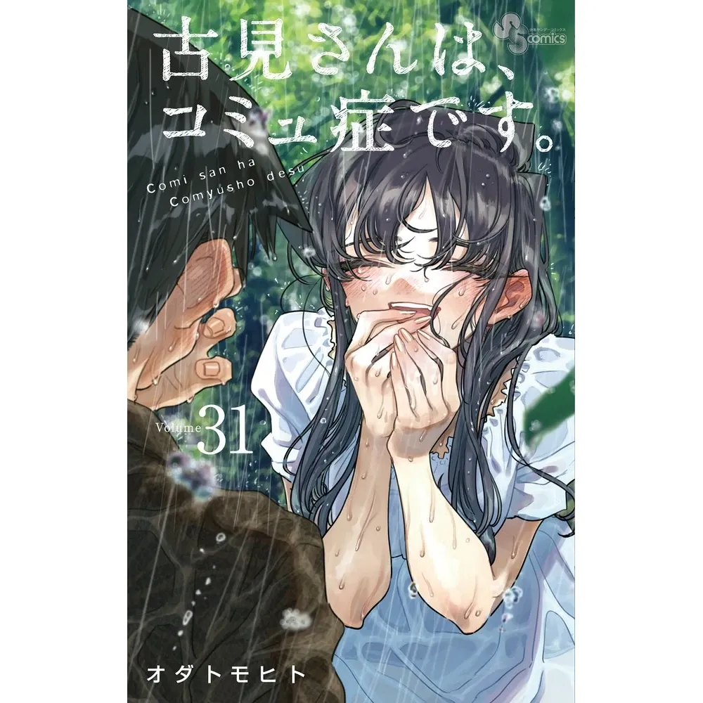 Komi can&#39;t communicate, Band: 31