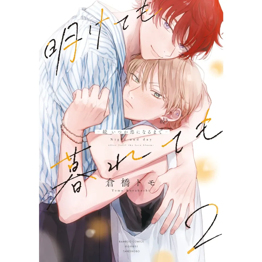 Let&#39;s Be Together – Night and Day – Limited Edition, Band: 2
