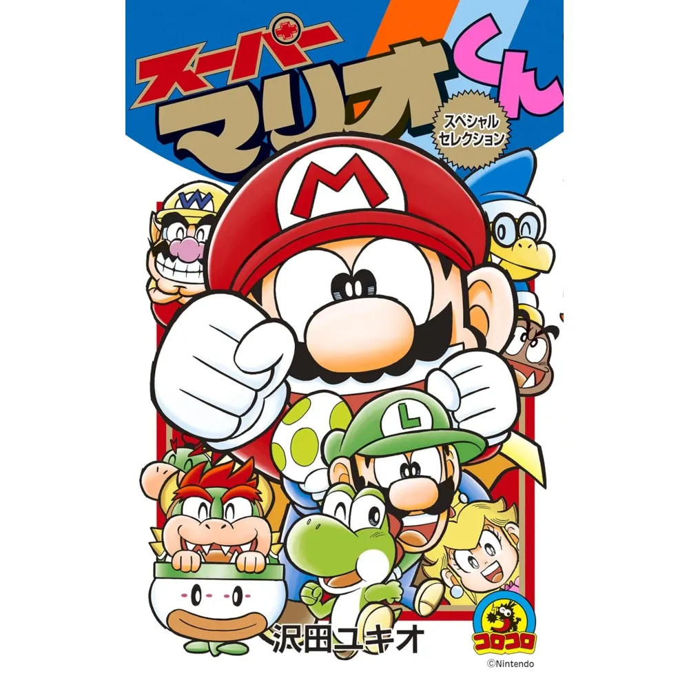 Super Mario – Seine lustigsten Abenteuer