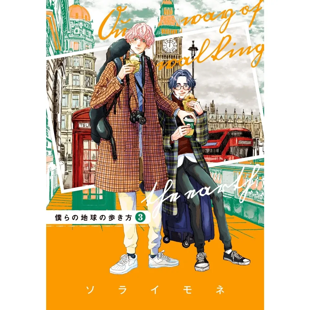 Our Not-So-Lonely Planet Travel Guide, Band: 3