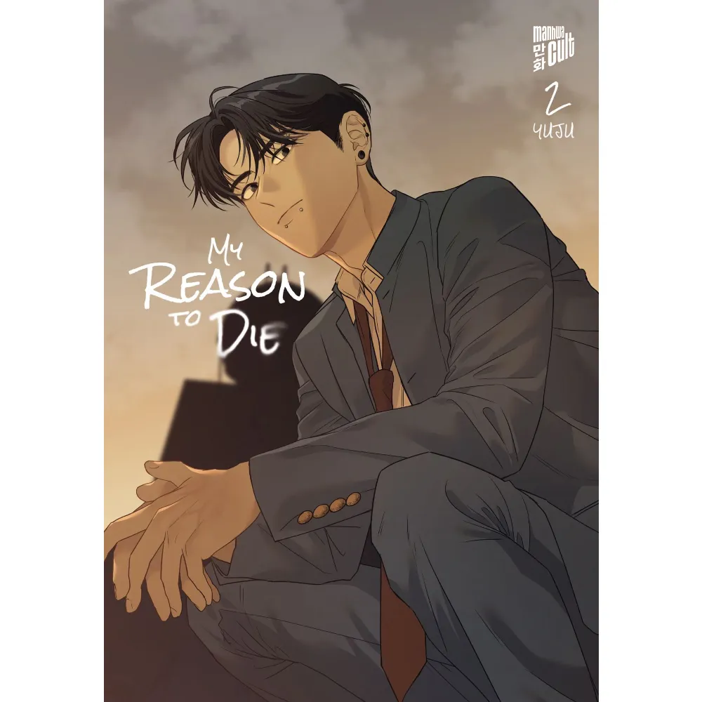 My Reason to Die, Band: 2