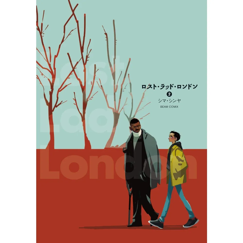 Lost Lad London, Band: 2