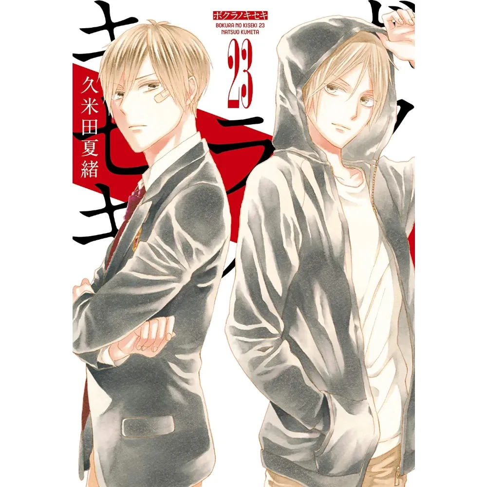 Our Miracle, Band: 23