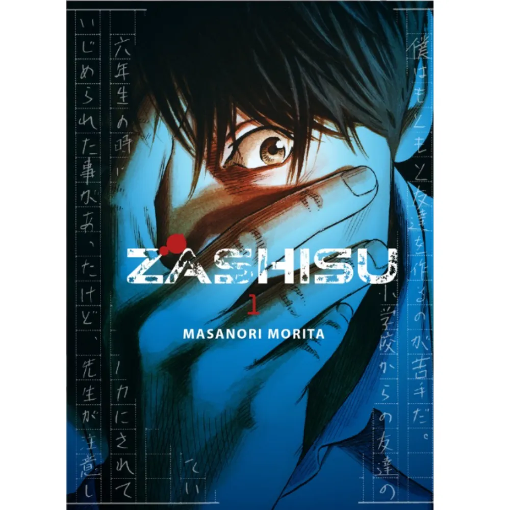 Zashisu