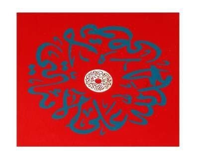 SMALL CANVAS SILK SCREEN WITH LARGE DISC