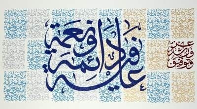 Art Calligraphy Nima