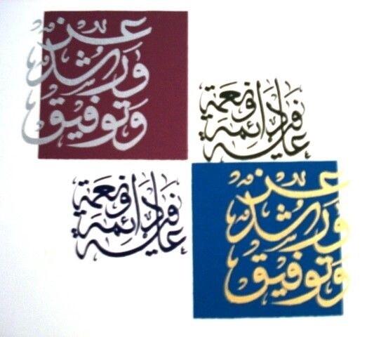 NIMAH &amp; IZZ ON CANVAS