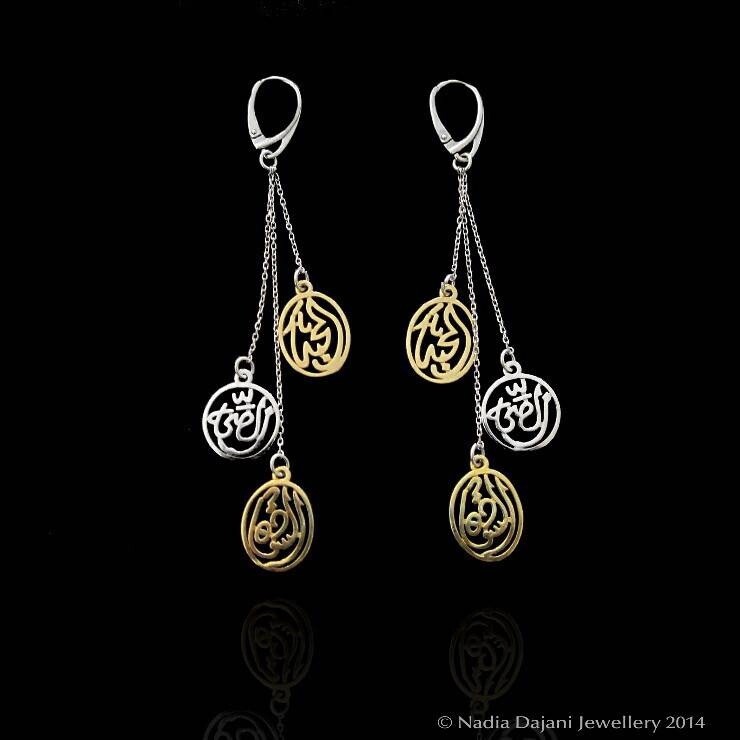 3-Salam Word Shower Earrings