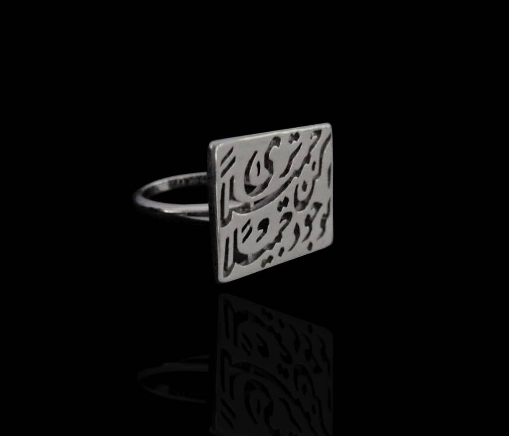 BE BEAUTIFUL SILVER RING