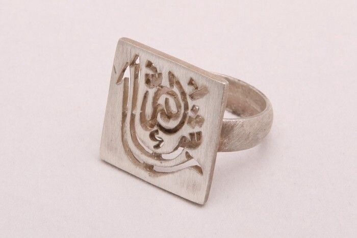 SILVER SQUARE MASHA&#39;ALLAH RING