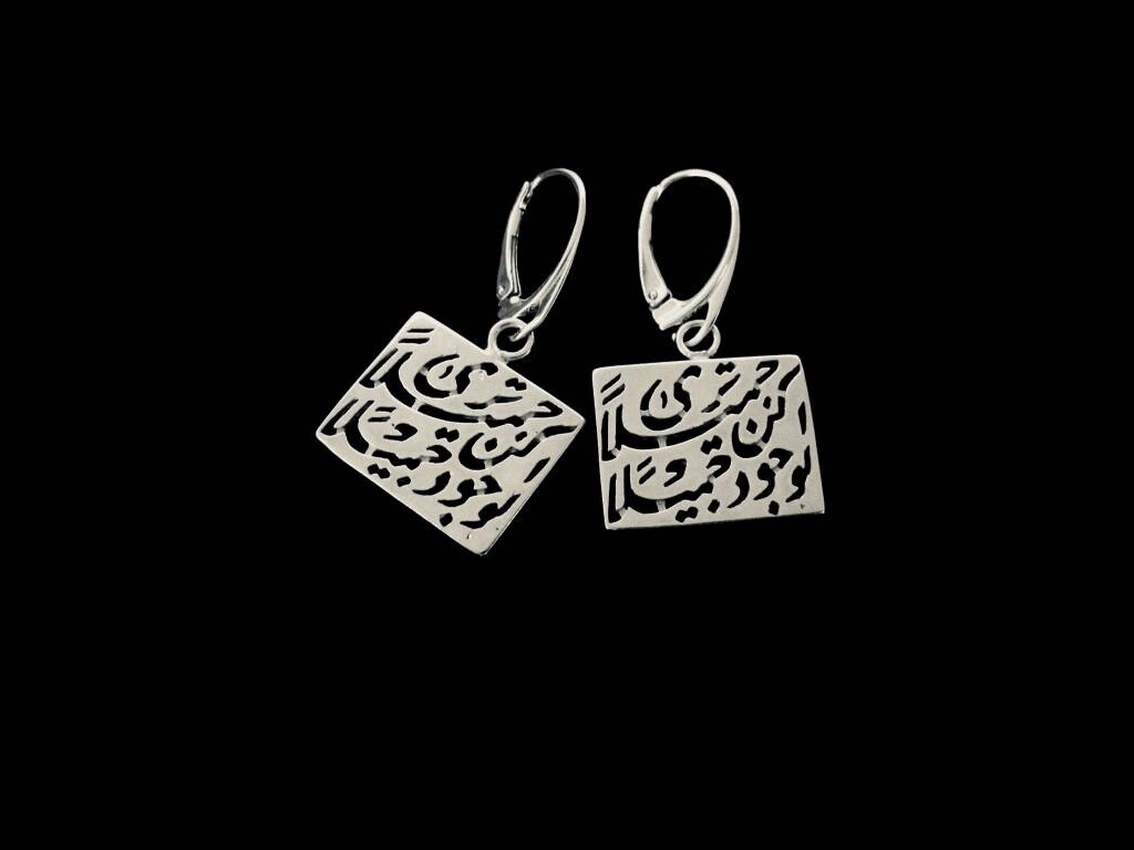 KUN JAMEELAN SILVER EARRINGS. FRENCH HOOK SLV