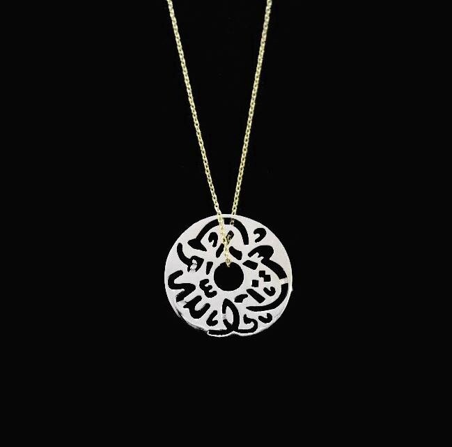 GP CHAIN NECKLACE WITH MASHA ALLAH DISC
