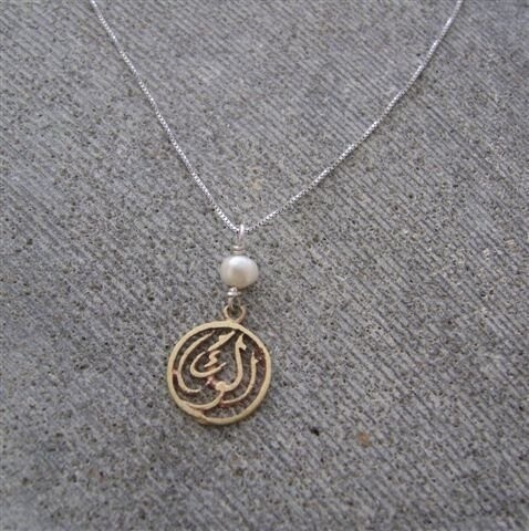 SILVER CHAIN. PEARL. SALAM WORD SLV GP