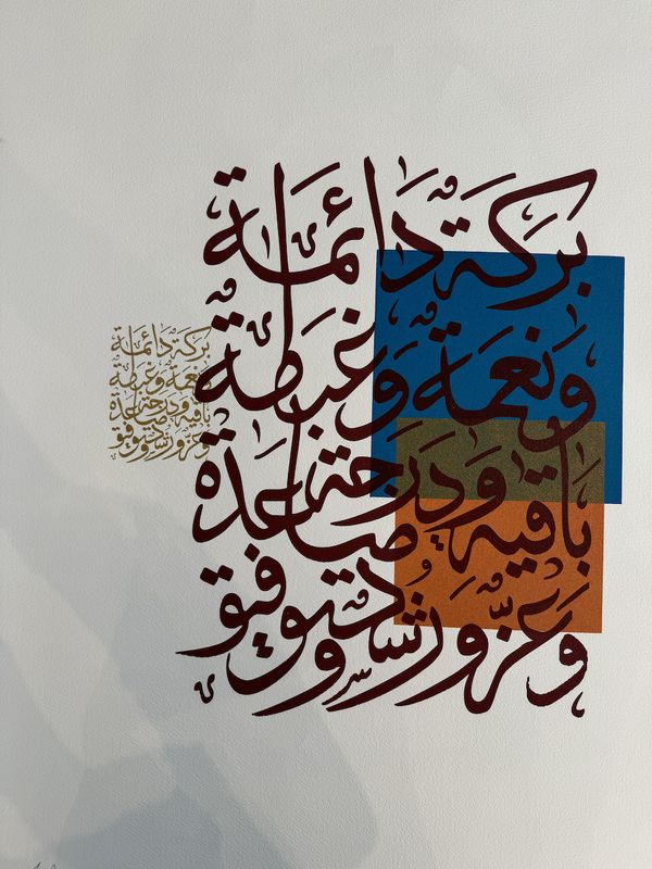 Art Calligraphy Baraka