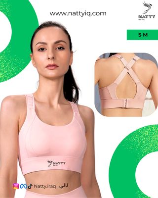 حمالة صدر ذات دعم عالي